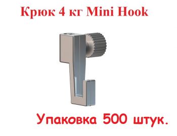 ���� 4 �� Mini Hook ��� ������� ������� ������, �������� 500 ��.